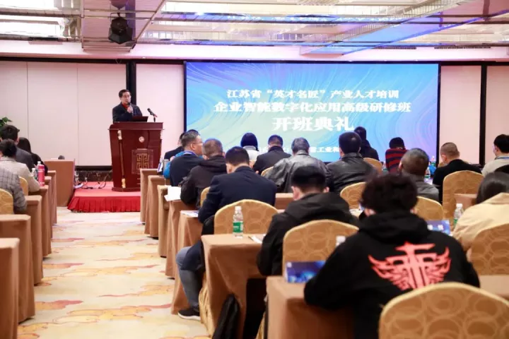 豪门国际科技集团副总王建国出席2022“英才名匠”产业人才培训企业智能数字化应用高级研修南京班