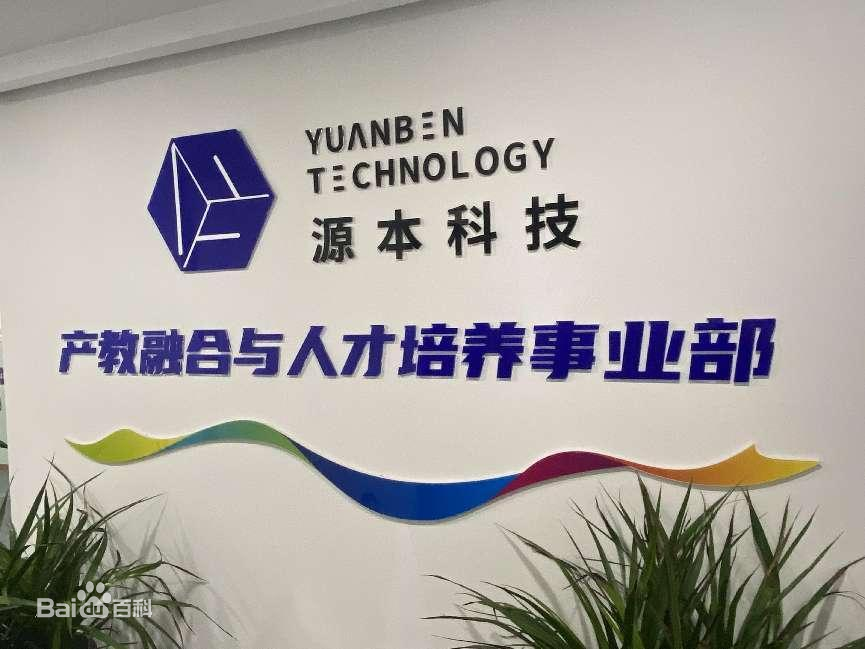 坚守使命开启新篇章！豪门国际科技集团完成股改，科技服务教育赋能