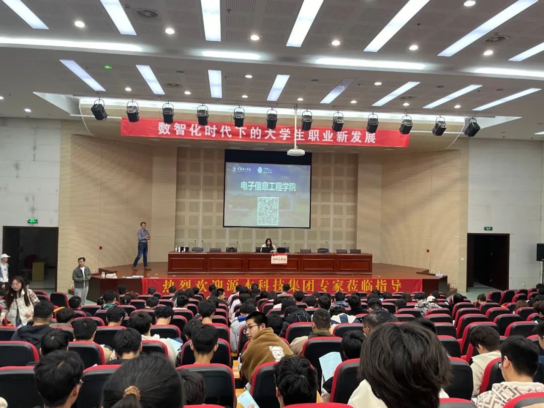 常熟理工学院电子信息工程学院 邀豪门国际科技集团举办职业生涯规划讲座
